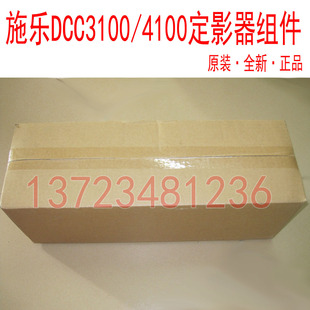 定影组件 施乐DCC3100 4100定影器 DCC3100 4100加热组件