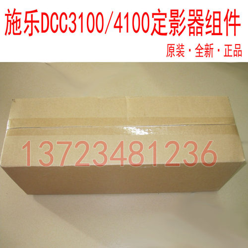 施乐DCC3100 4100定影器 DCC3100 4100加热组件 定影组件