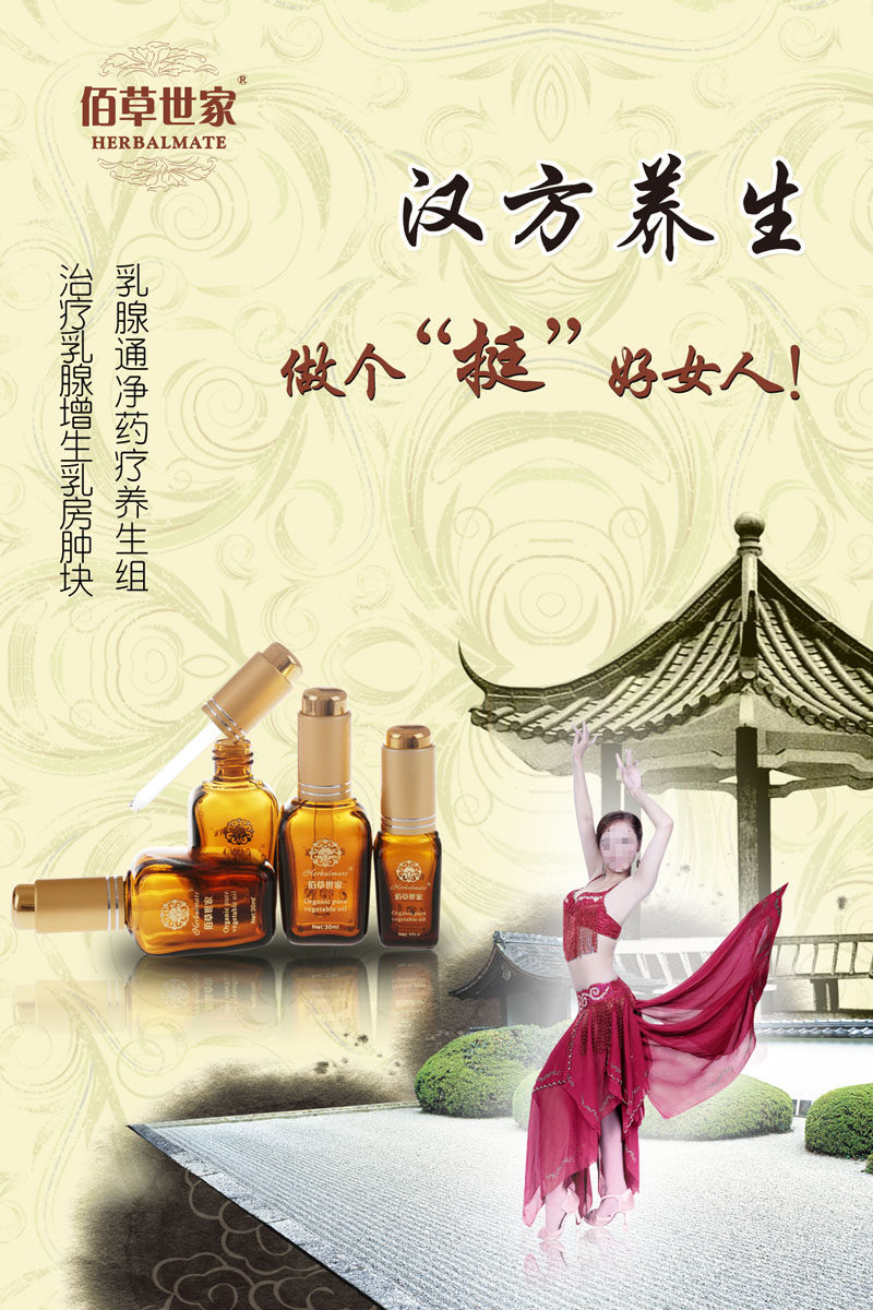579海报印制海报展板素材17spa养生之道植物精油