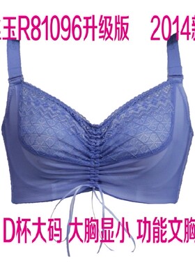 戴丝玉R81096 R12825升级款内衣R14235薄款抹胸式无痕防走光文胸