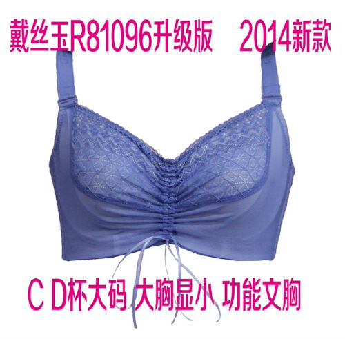 戴丝玉升级款内衣薄款抹胸