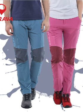 清仓CARAVA喀尔沃户外弹力弹性男女款修身攀岩快干速干长裤子