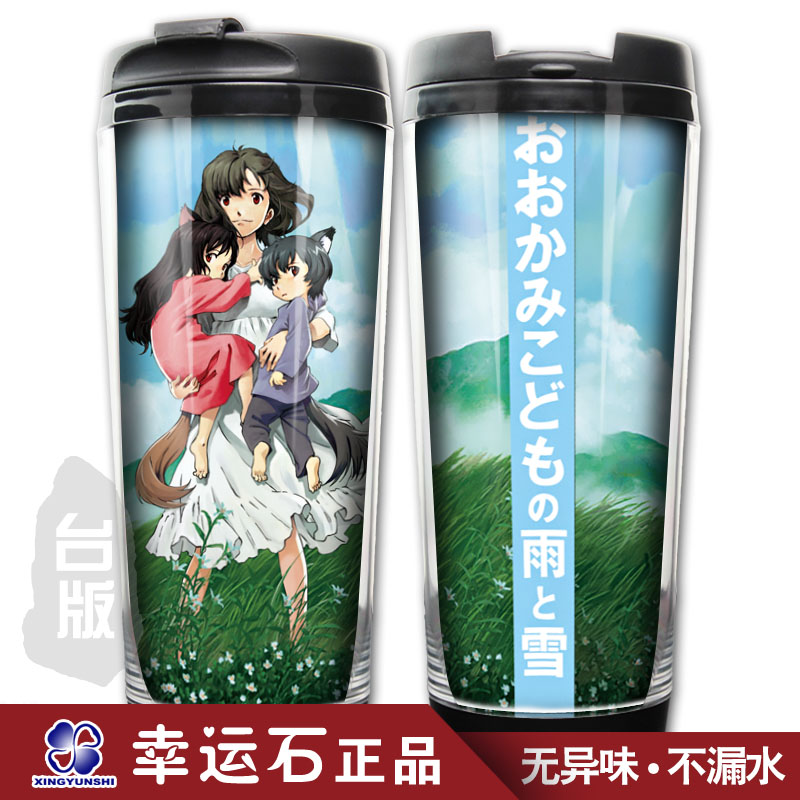 Tasse manga XINGYUNSHI loup Enfants - Ref 2702371 Image 1