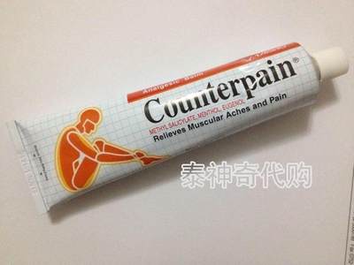 泰国施贵宝肯得按摩膏Counterpain温热型120g正品