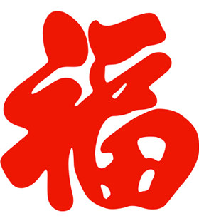 福字窗花福字玻璃门贴纸新年贴画