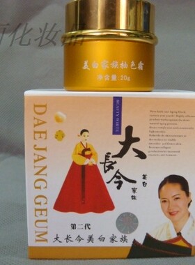 大长今第二代美家族抽色霜18g/美家族2件套（抽色+修复）18*2