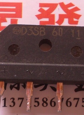 〖昇發电子〗拆机整流桥 D3SB60 D3SBA60 3A 600V 质量好用