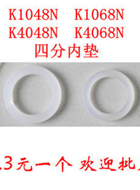 净水器配件4分内牙接头K1048N 1068N 4048N 4068N防水密封圈垫片