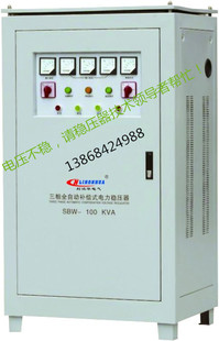 三相大功率补偿式 交流稳压器SBW 80KVA