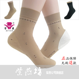 Chaussettes - collants ZIY6710GL - Ref 759166 Image 26