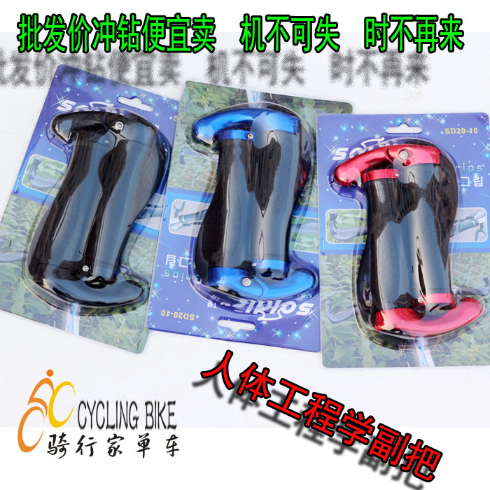 Poignées de vélo - Ref 2347734 Image 23