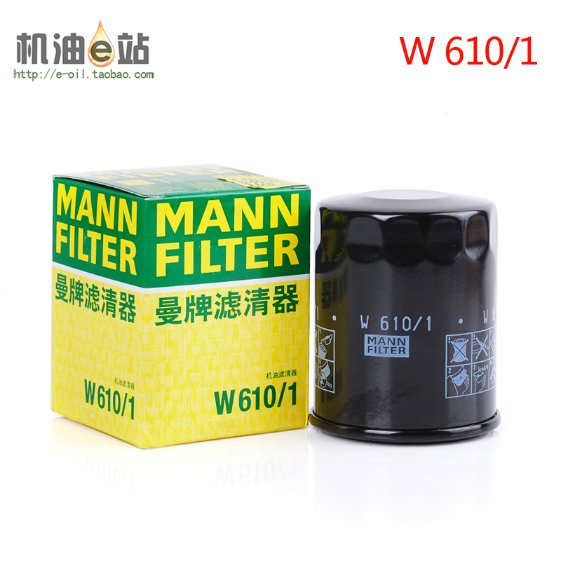 曼牌 W610/1 适用铃木启悦天语奥拓维特拉羚羊雨燕机油滤芯格清器