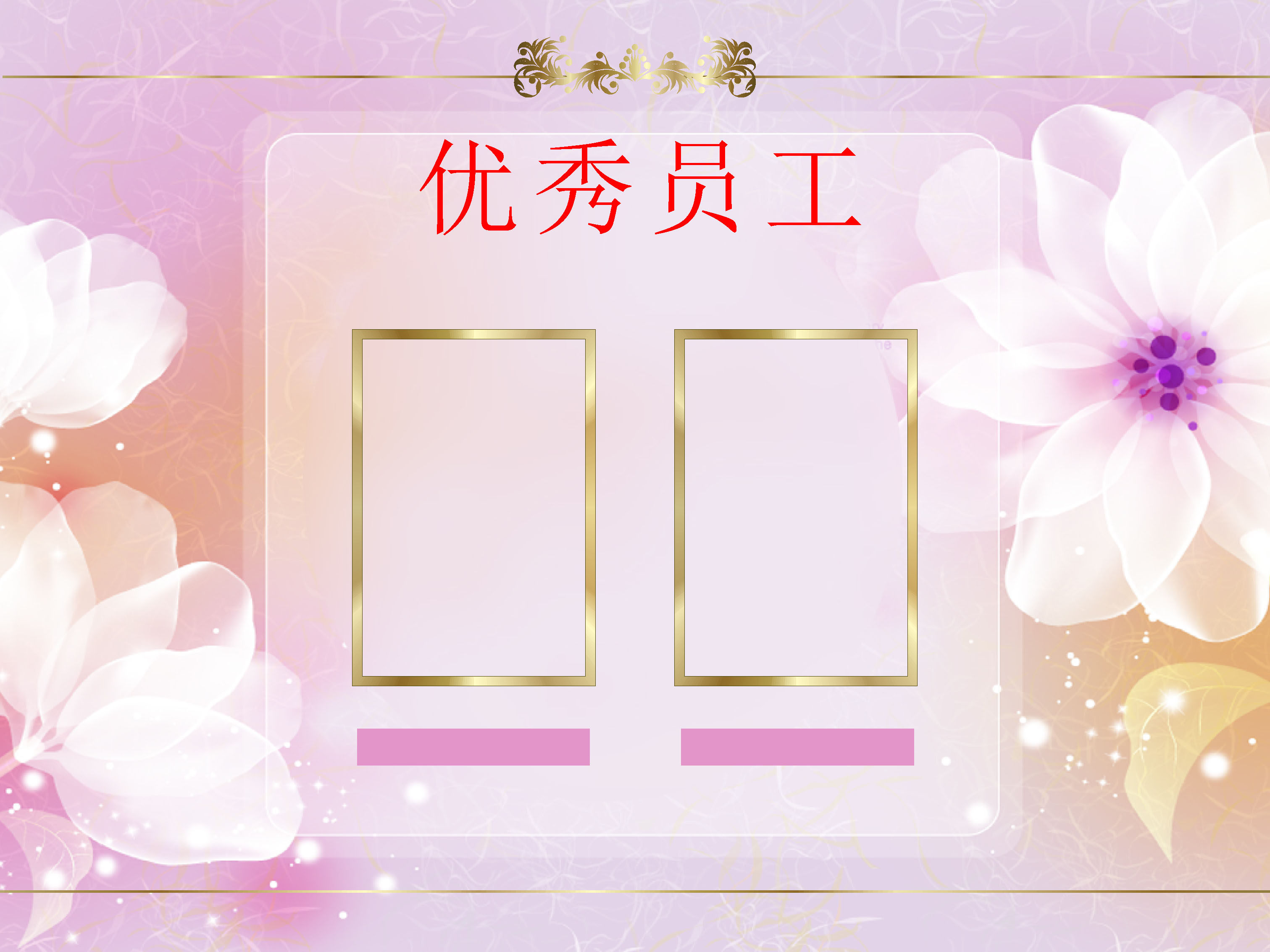 615海报印制海报展板素材41优秀员工(3)
