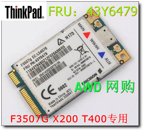 原装Thinkpad X200 T400 T500 W500爱立信 3G模块 f3507g 43y6479