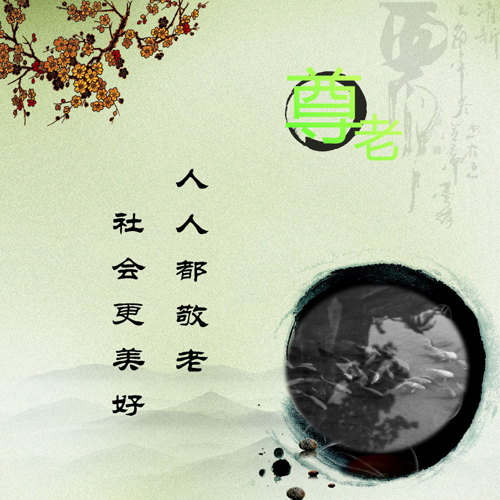 652海报印制定制展板素材569敬老院尊老爱老护老宣传画中标语(1)