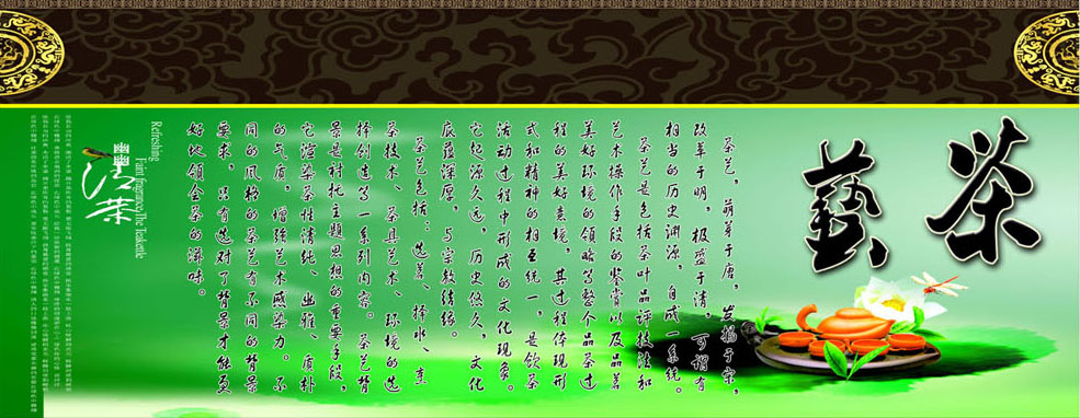 655海报印制定制展板素材822茶文化艺起源1