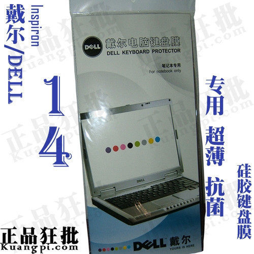 戴尔DELL Inspiron 14键盘膜 原装正品专用笔记本键盘保护膜