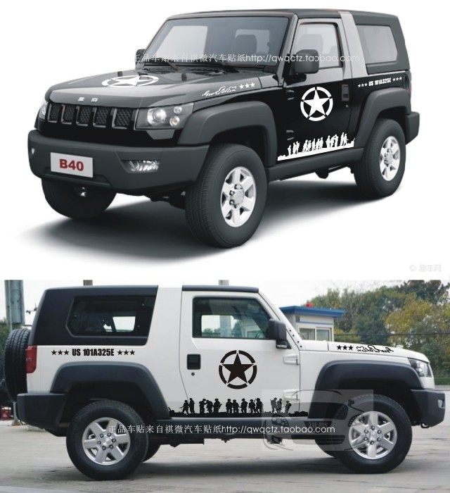 北京吉普bj40两门车贴牧马人兄弟连车身贴越野车身贴整车拉花贴纸