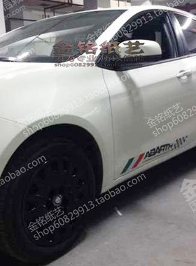 菲亚特博悦菲翔ABARTH阿巴斯三色旗 车身贴纸车贴 车身单张贴