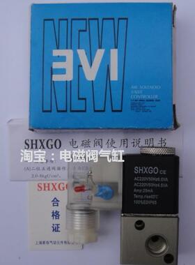 气动元件新款　SHXGO精品电磁阀 3V1-06 上海新恭气动厂家直销