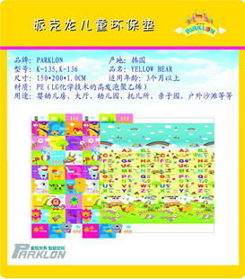 Chaussettes enfant - Ref 2107891 Image 19