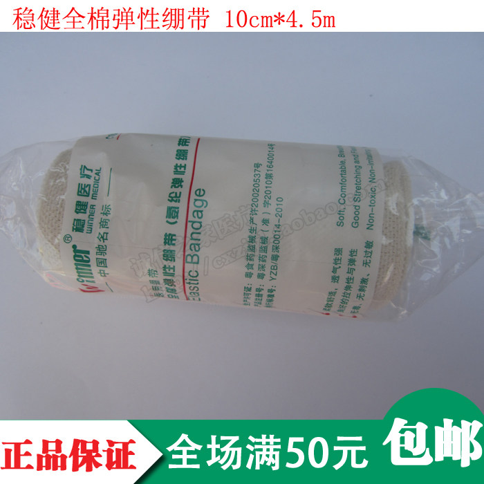 Protection sport - Ref 586212 Image 3