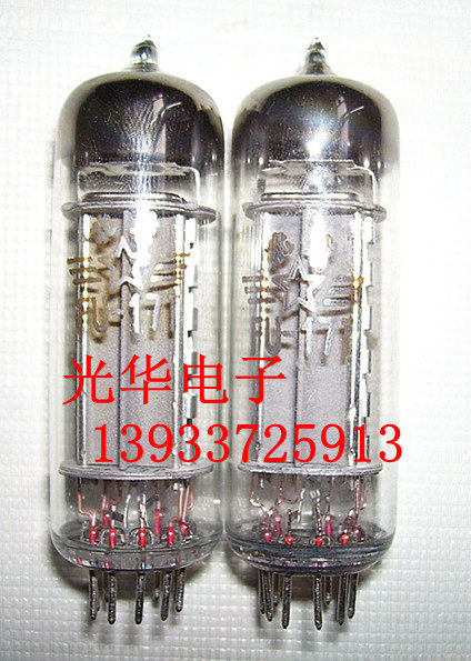 【冲皇冠】全新北京，北光电子管FU-17 T 特级