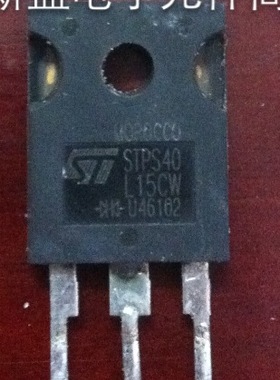 肖特基二极管 STPS40L15CW STPS40L15CW
