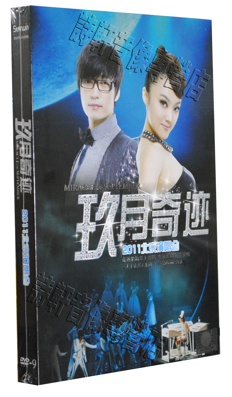 現貨【正版】玖月奇跡演唱會 2011北京演唱會 1DVD D9