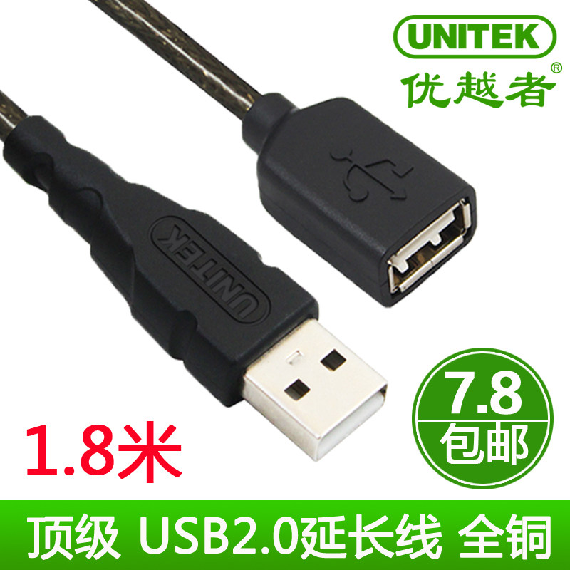 Câble extension USB - Ref 441812 Image 1