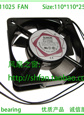 11025风机 SUNON/建准 P/N 2112HBL 220V滚珠轴承 11厘米散热风扇