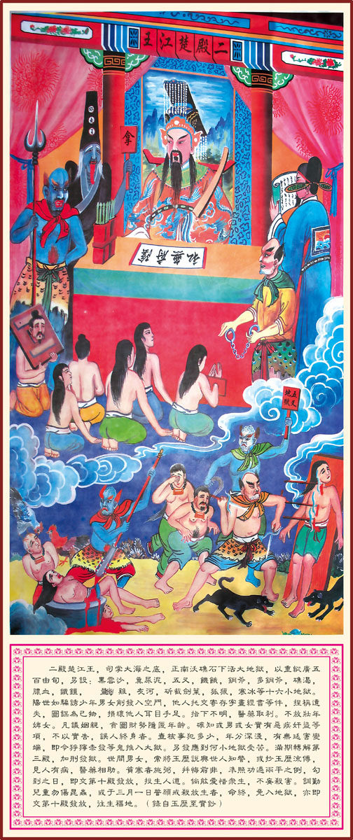 617海报印制海报展板素材430十殿阎王之楚江王图片贴纸