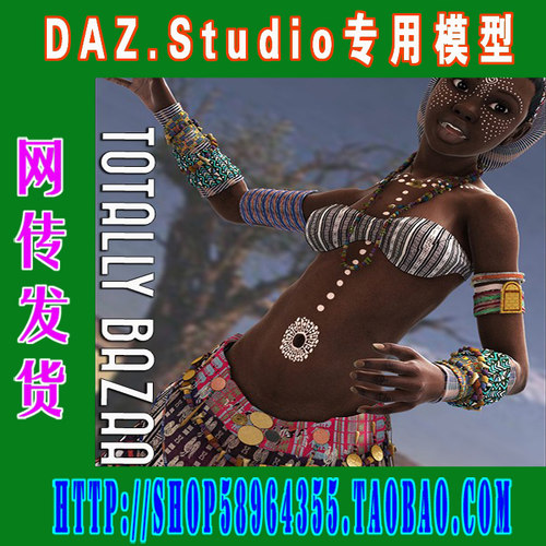 DAZ daz3d模型——Totally Bazaar Bundle希腊风格服装(3M-107)