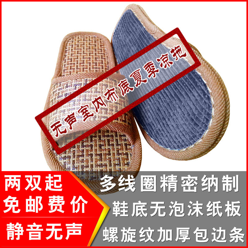 特大码定做夏季居家布底拖鞋