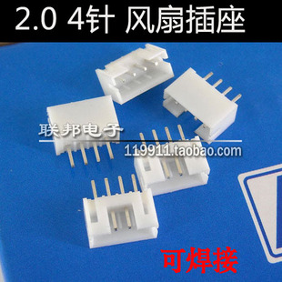 维修转接 电脑显卡4针风扇插座母座 改装 4pin插座4p可焊接 2.0