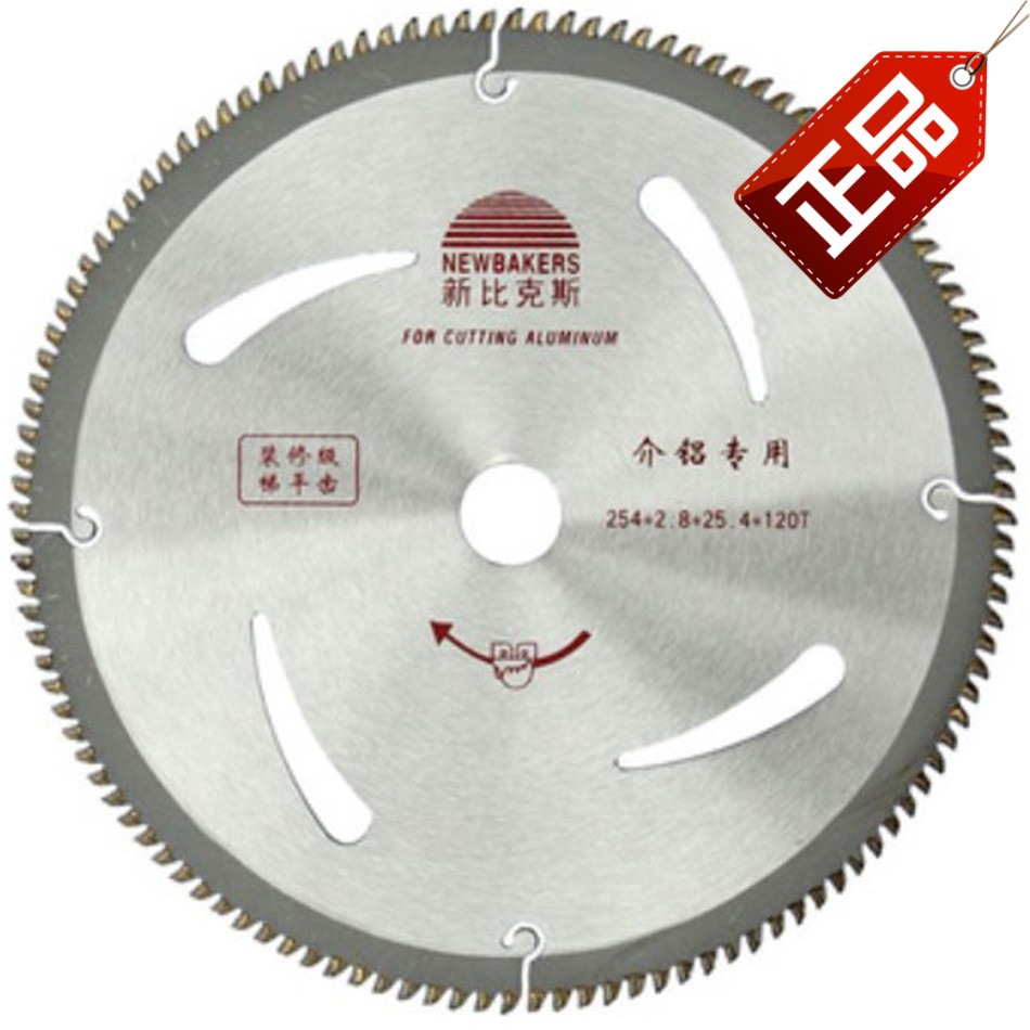 新比克斯10x120T装修级合金片(介铝)/圆锯片254*25.4*120T*2.8