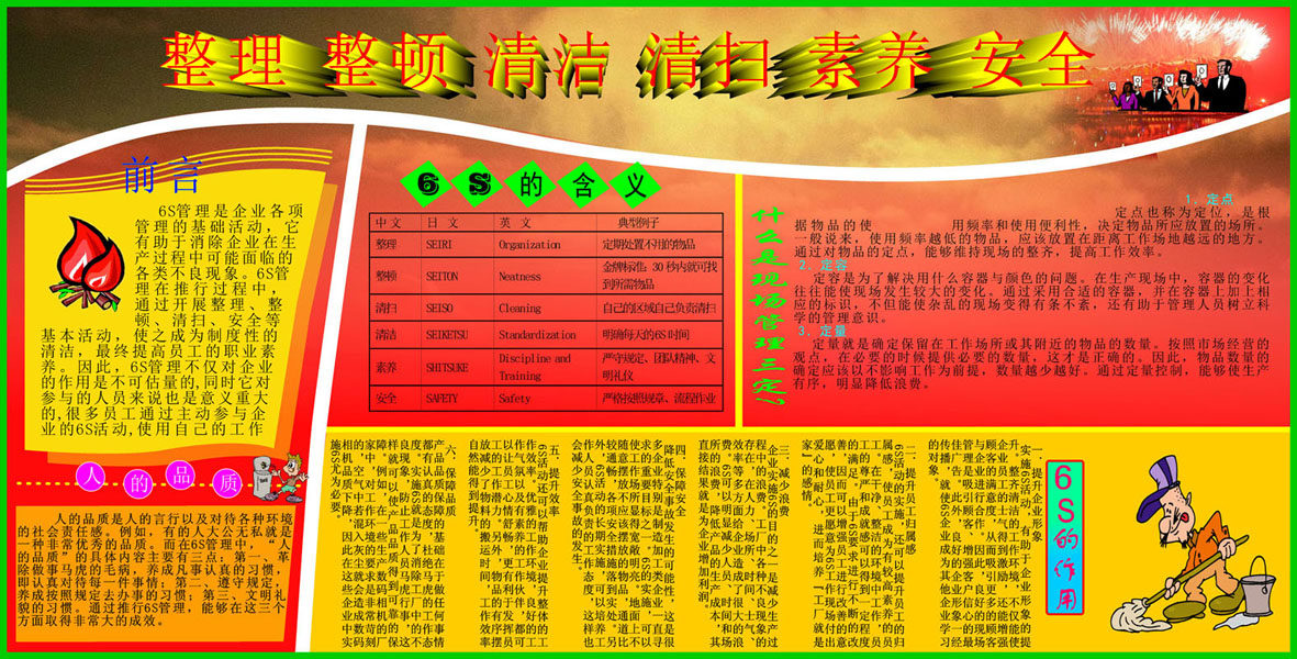 610海报印制海报展板素材991,6s含义目的作用宣传专栏