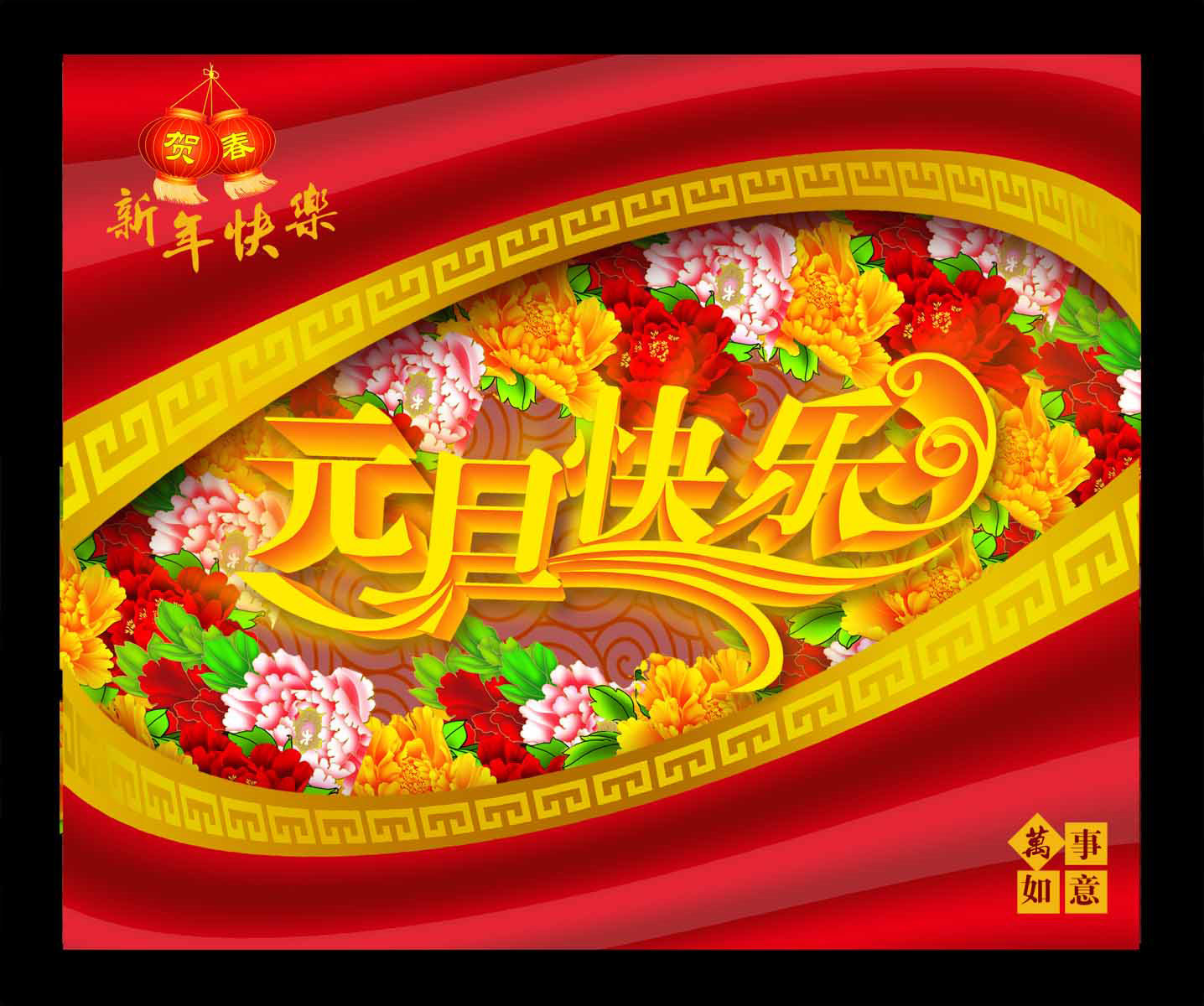 海报印制112素材元旦展板吊旗24元旦快乐