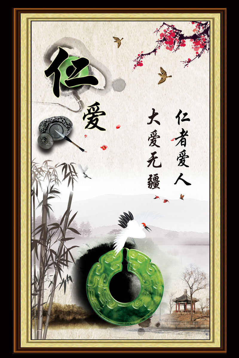 547海报印制海报展板素材44名言警句中国文化之仁爱 个性定制
