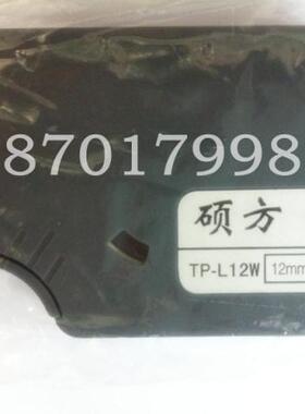 硕方贴纸 TP-L09W  TP-60I TP-66I线号机标签纸9mm 白色 黄色