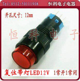 AD12按钮开关 5脚 复位带灯12V（高亮LED) 电子开关 CE CQC认证