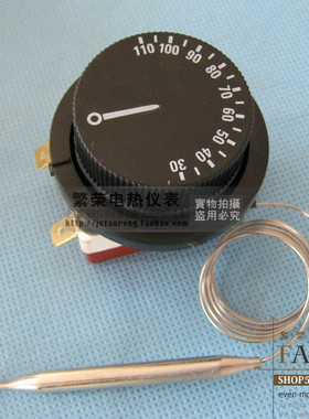 旋钮温控器 温控开关 30-110度 温度控制器 220v16A