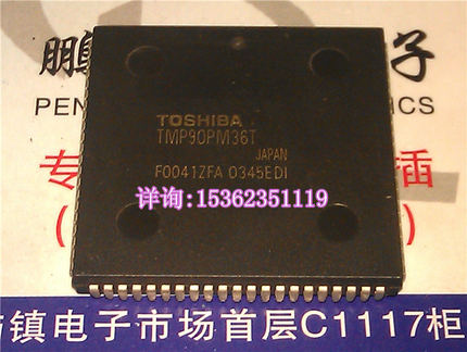 东芝 TMP90PM36T  四方形 表贴脚 进口PLCC封装