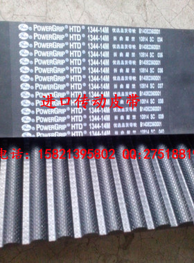 HTD14M-2100,HTD14M-2198,HTD14M-2240,HTD14M-2310橡胶同步带