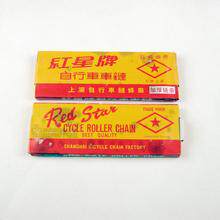 Chaîne de vélo - Ref 2368830 Image 1