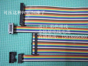 20条芯间距2.54MM 进口彩排线20PIN排线 可压FC2.54彩虹排线 61米