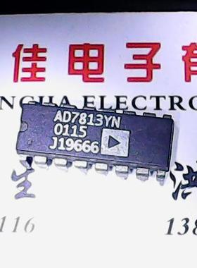 【实体店】AD7813YN 进口货质量保证