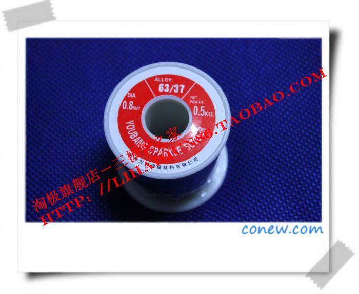 0.8mm500G焊锡丝杭州友邦6337卷