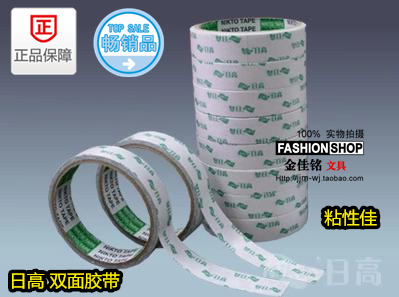 超薄办公学生用手工儿童双面胶带