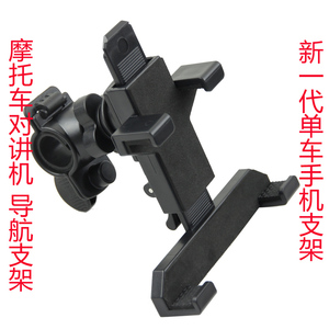 高档自行车手机支架 摩托e车5 6 7寸GPS导航仪车大尺寸设备固定支